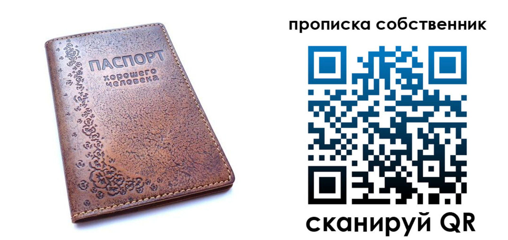 прописка поиск в Иваново