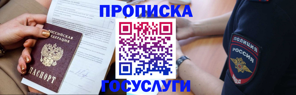 прописка иностранных граждан в Иваново