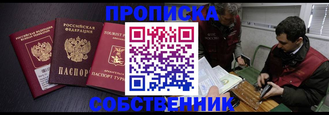 временная регистрация гарантия в Иваново